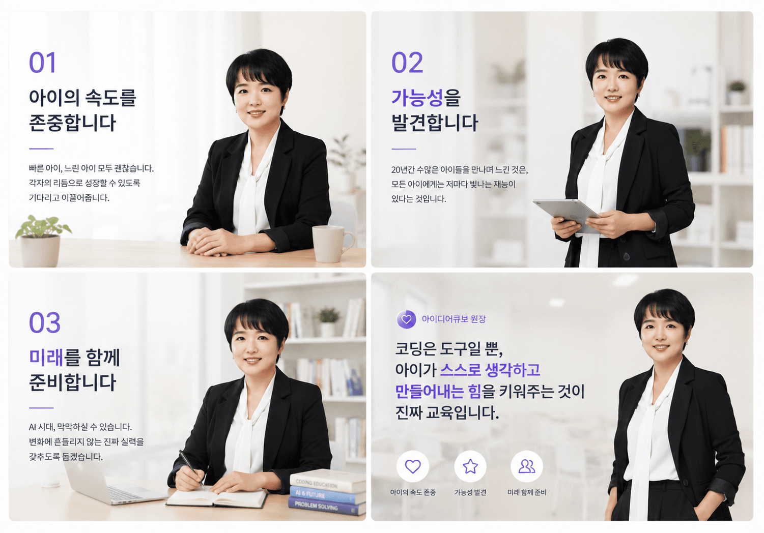 학부모님께 드리는 말씀