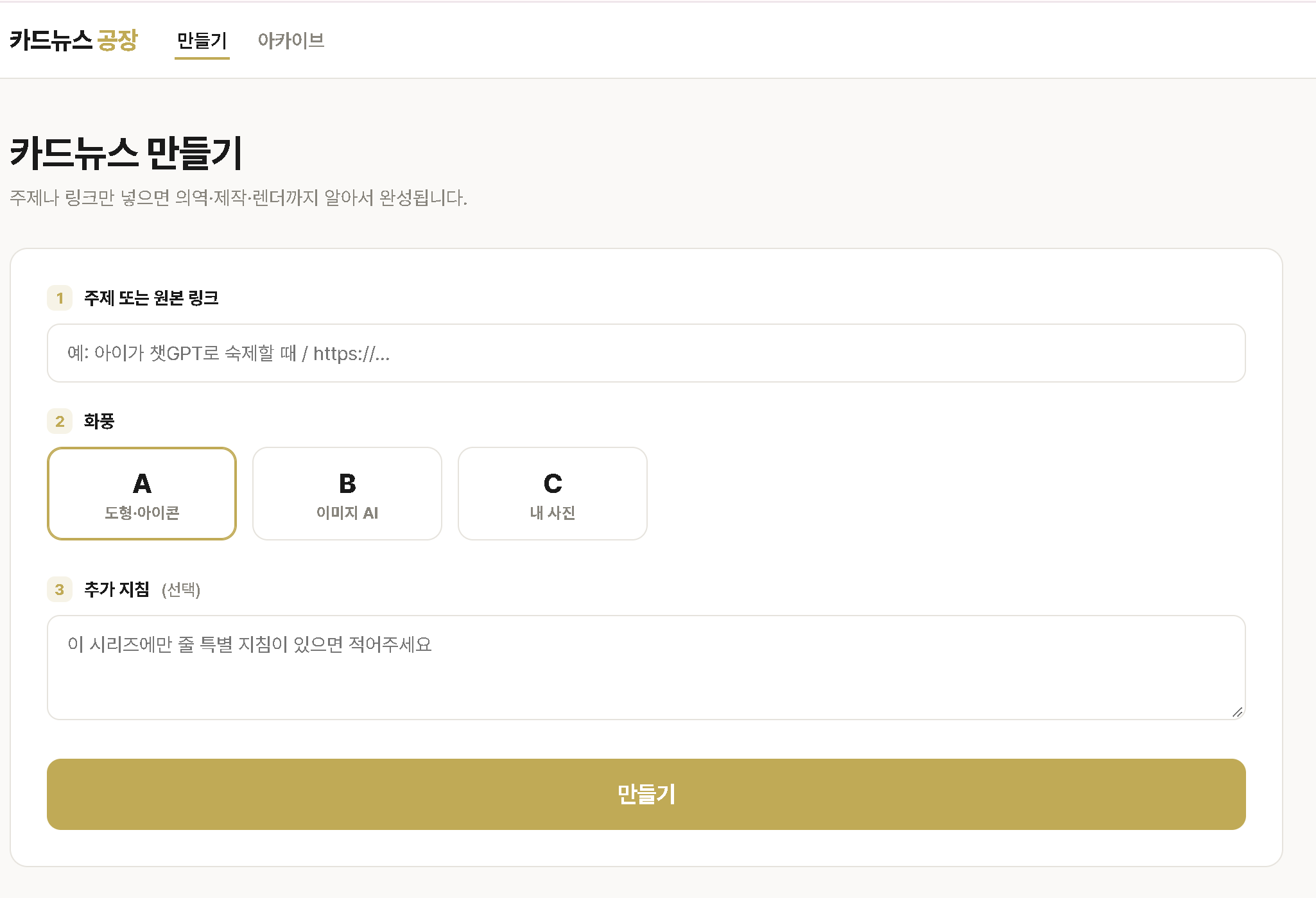 카드뉴스 만들기