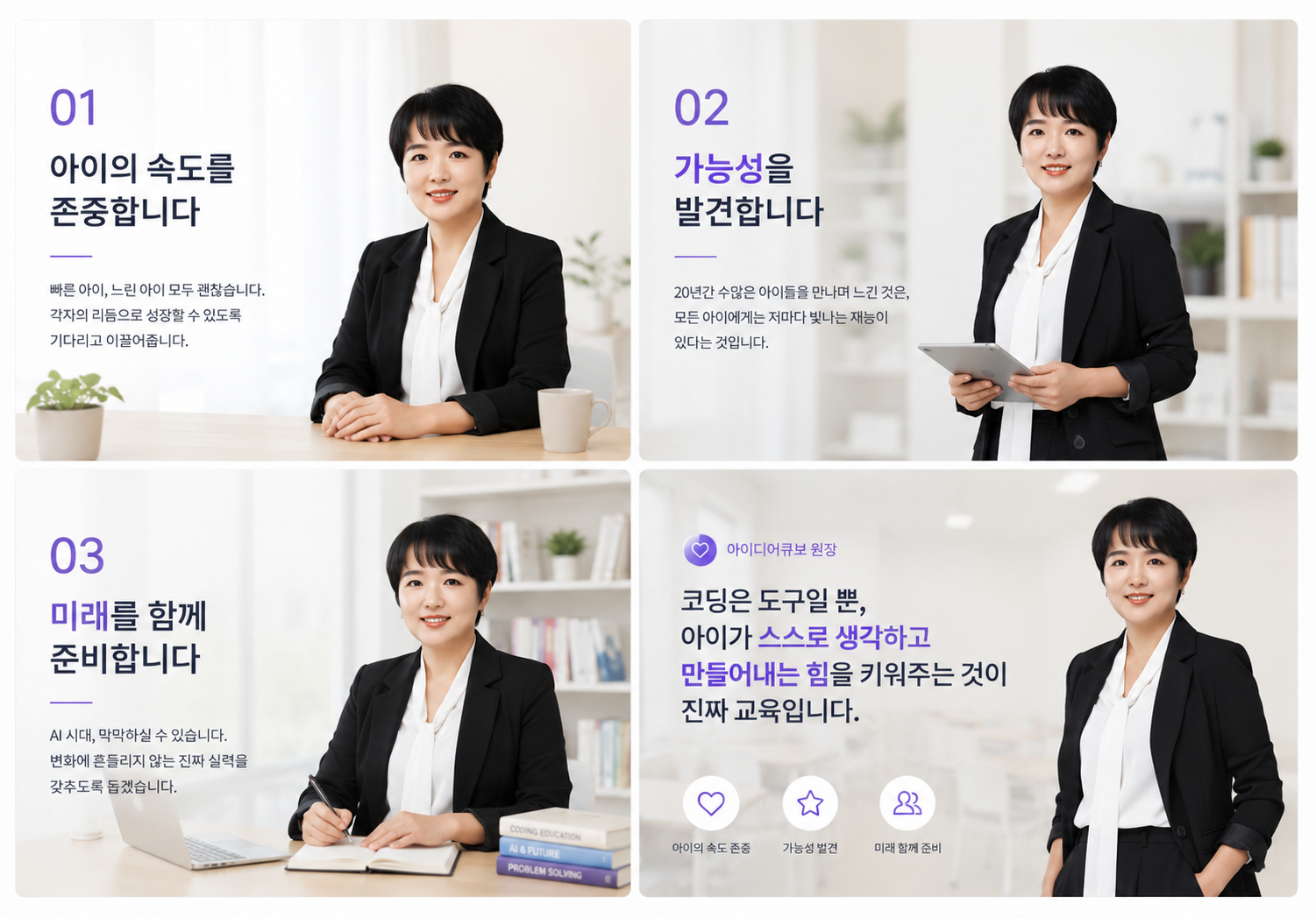 학부모님께 드리는 말씀